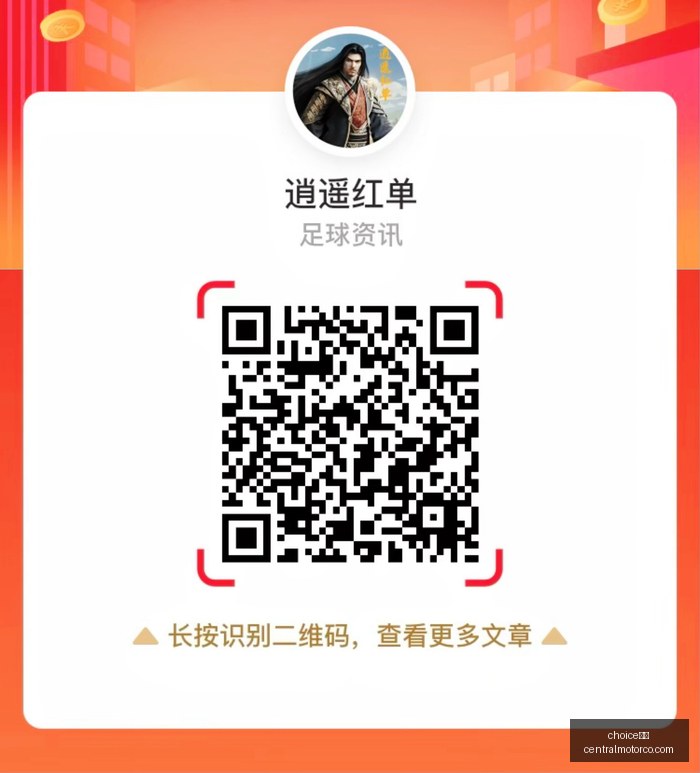 腾讯电竞新,品发布会,品牌合作引,choice真人,choice真人平台,choice真人注册,choice真人登录